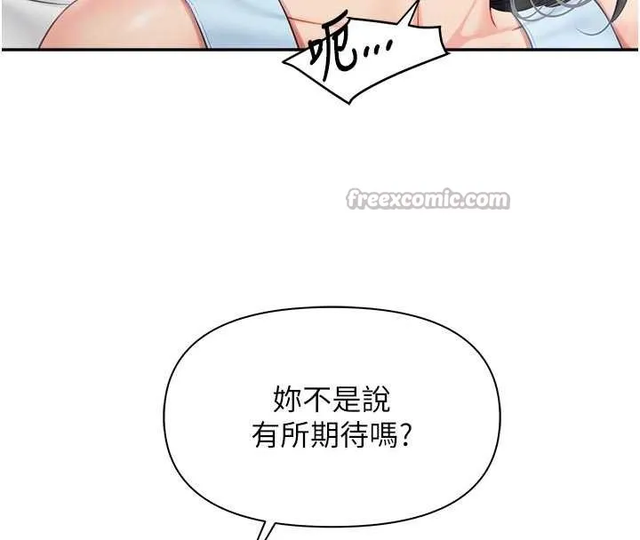 报告女班长:一根突起 第24話-妳期待的是這個吧? 第89页