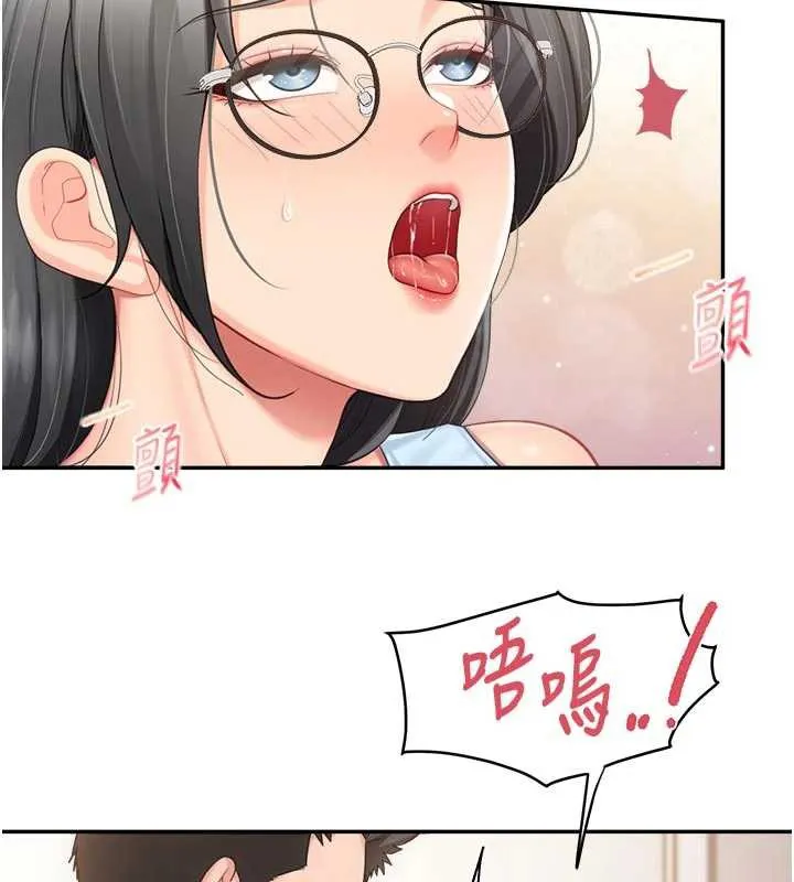 报告女班长:一根突起 第24話-妳期待的是這個吧? 第106页