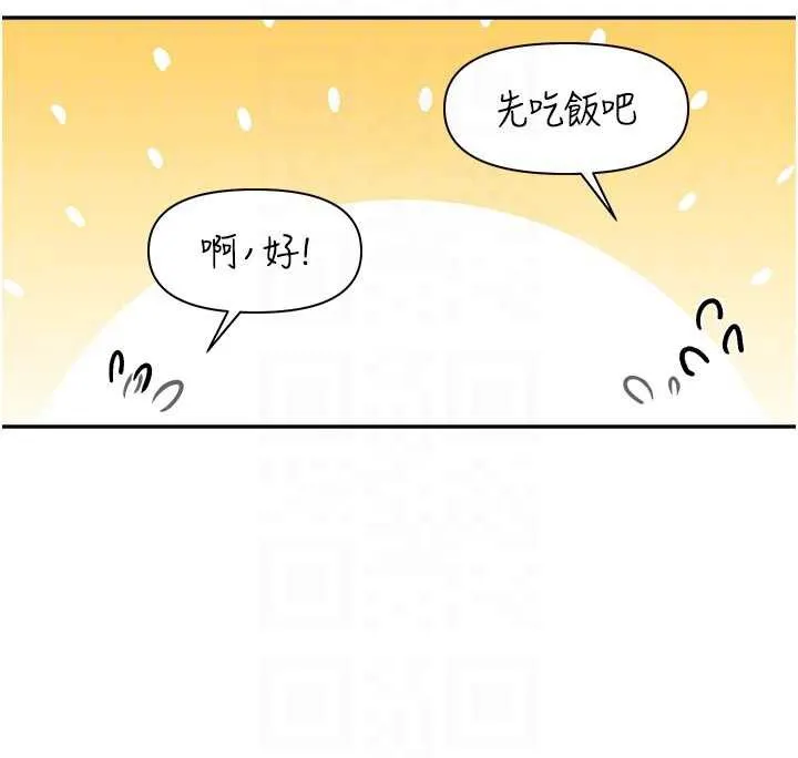报告女班长:一根突起 第24話-妳期待的是這個吧? 第75页