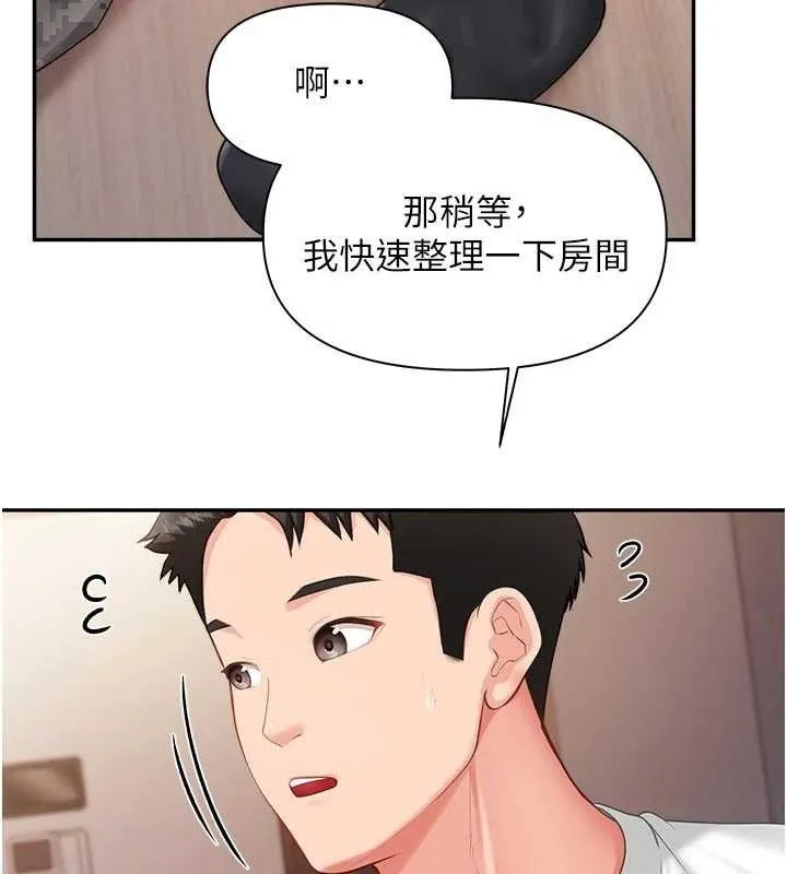 报告女班长:一根突起 第24話-妳期待的是這個吧? 第41页