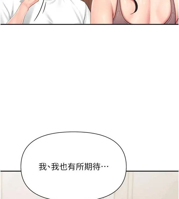 报告女班长:一根突起 第24話-妳期待的是這個吧? 第70页