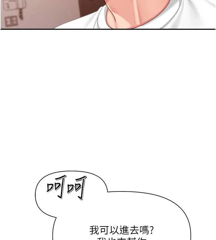 报告女班长:一根突起 第24話-妳期待的是這個吧? 第42页