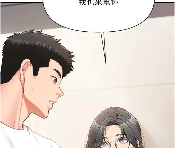 报告女班长:一根突起 第24話-妳期待的是這個吧? 第43页