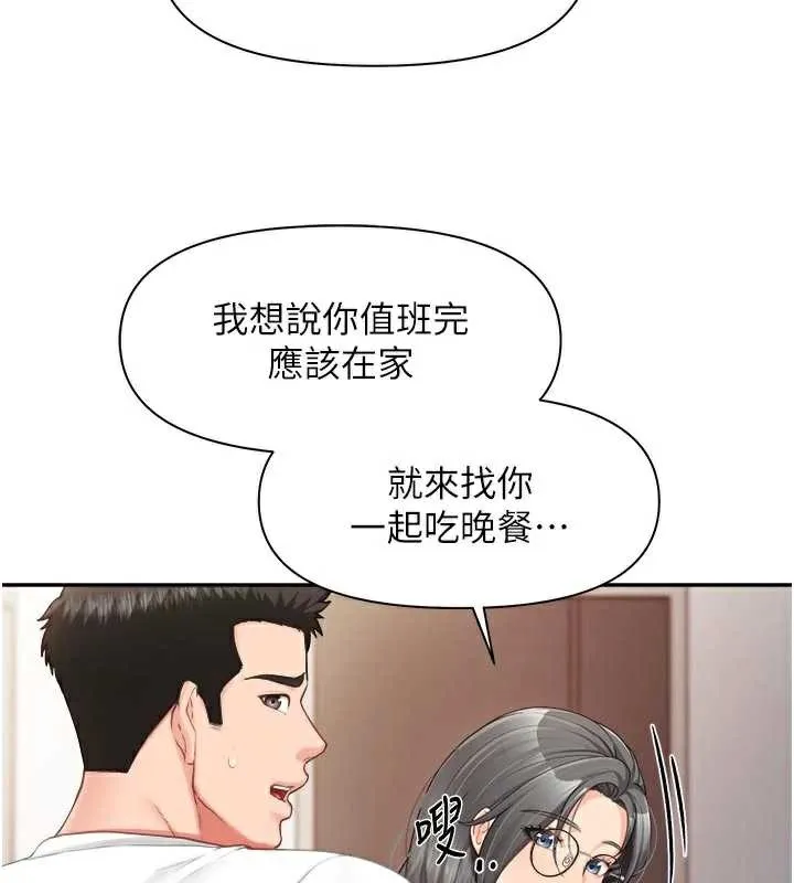 报告女班长:一根突起 第24話-妳期待的是這個吧? 第38页
