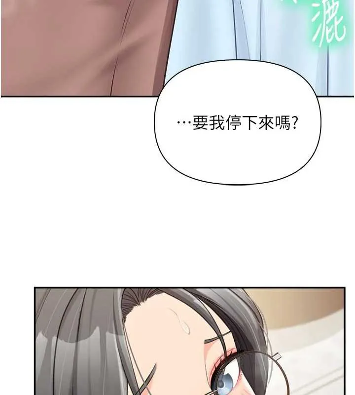 报告女班长:一根突起 第24話-妳期待的是這個吧? 第98页