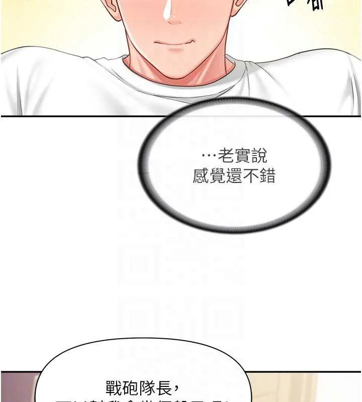 报告女班长:一根突起 第24話-妳期待的是這個吧? 第61页