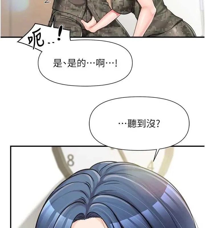 报告女班长:一根突起 第42話-這根是我的!! 第113页
