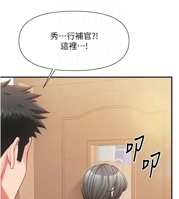 报告女班长:一根突起 第42話-這根是我的!! 第73页