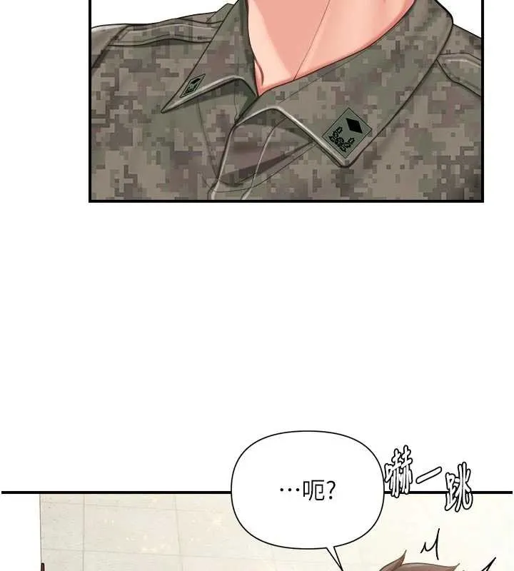 报告女班长:一根突起 第42話-這根是我的!! 第71页