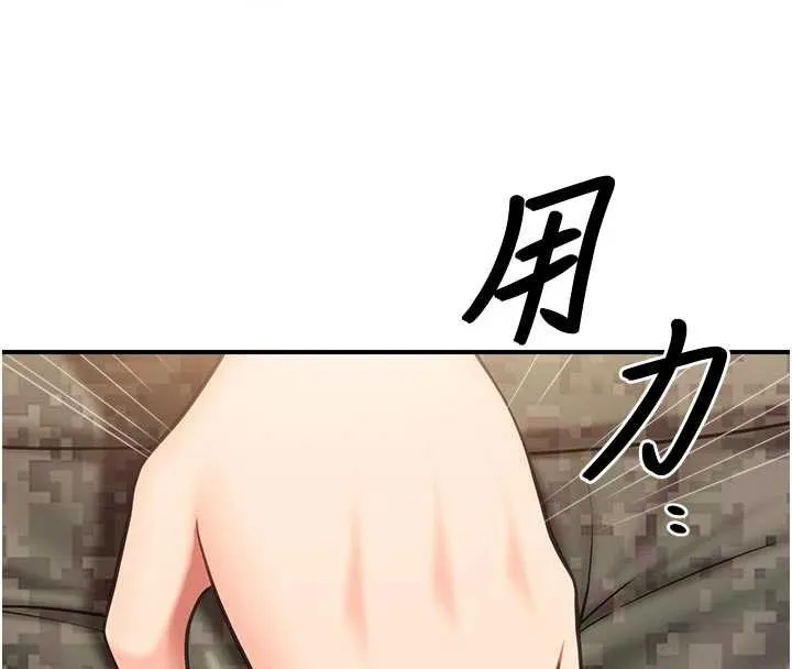 报告女班长:一根突起 第42話-這根是我的!! 第86页
