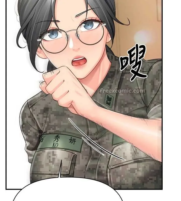 报告女班长:一根突起 第42話-這根是我的!! 第98页