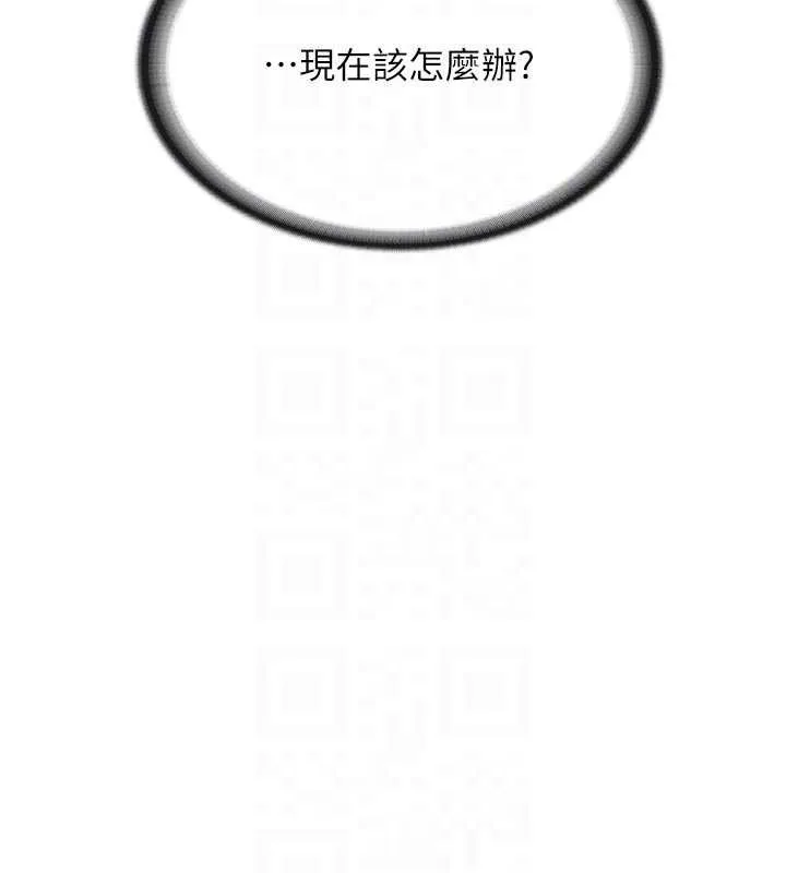 报告女班长:一根突起 第42話-這根是我的!! 第48页