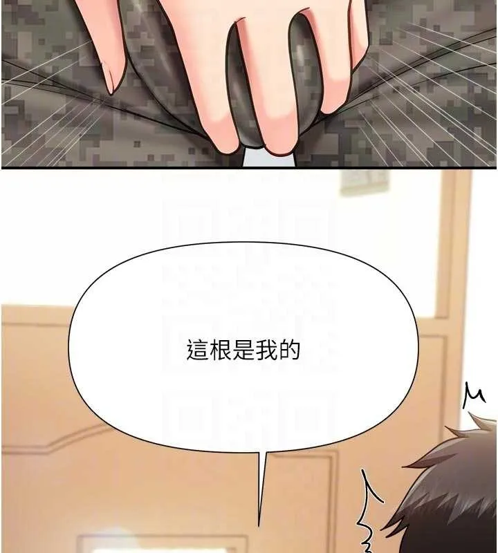 报告女班长:一根突起 第42話-這根是我的!! 第87页