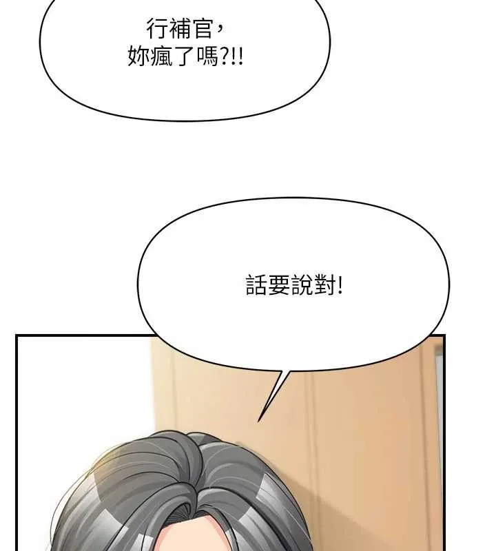 报告女班长:一根突起 第42話-這根是我的!! 第97页