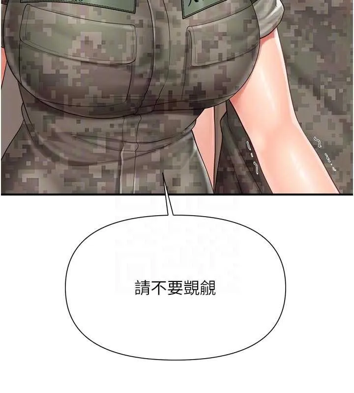 报告女班长:一根突起 第42話-這根是我的!! 第89页