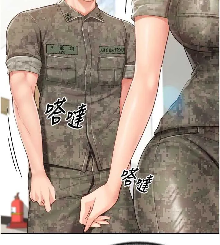 报告女班长:一根突起 第42話-這根是我的!! 第67页