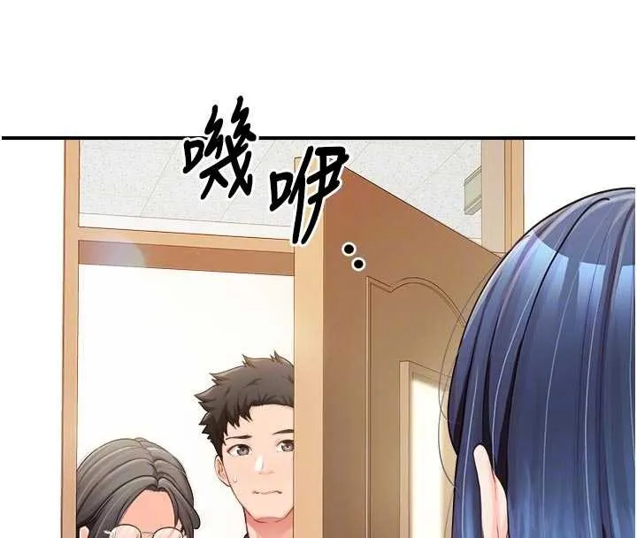 报告女班长:一根突起 第42話-這根是我的!! 第76页