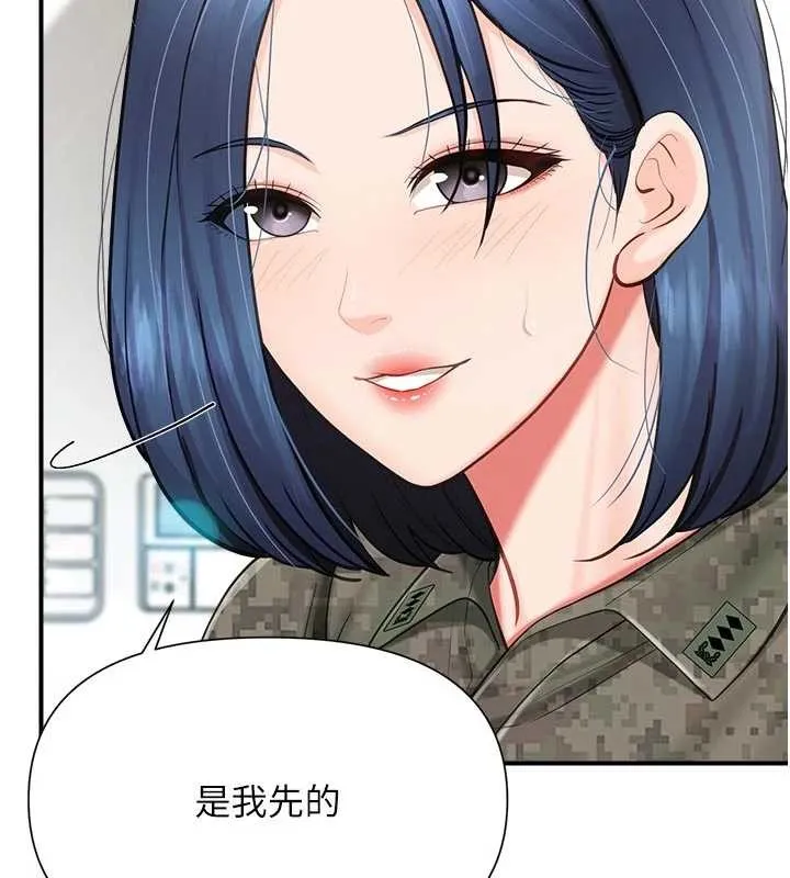 报告女班长:一根突起 第42話-這根是我的!! 第114页