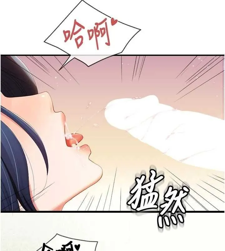 报告女班长:一根突起 第42話-這根是我的!! 第37页