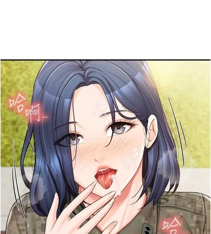 报告女班长:一根突起 第42話-這根是我的!! 第43页