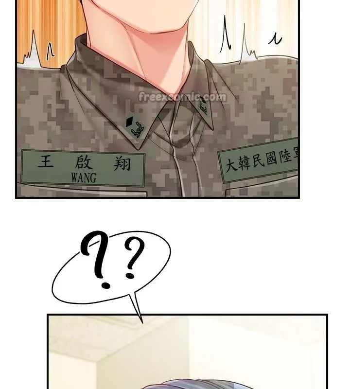 报告女班长:一根突起 第42話-這根是我的!! 第84页