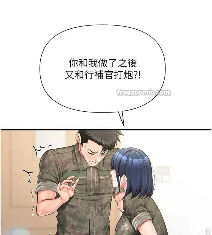报告女班长:一根突起 第42話-這根是我的!! 第112页