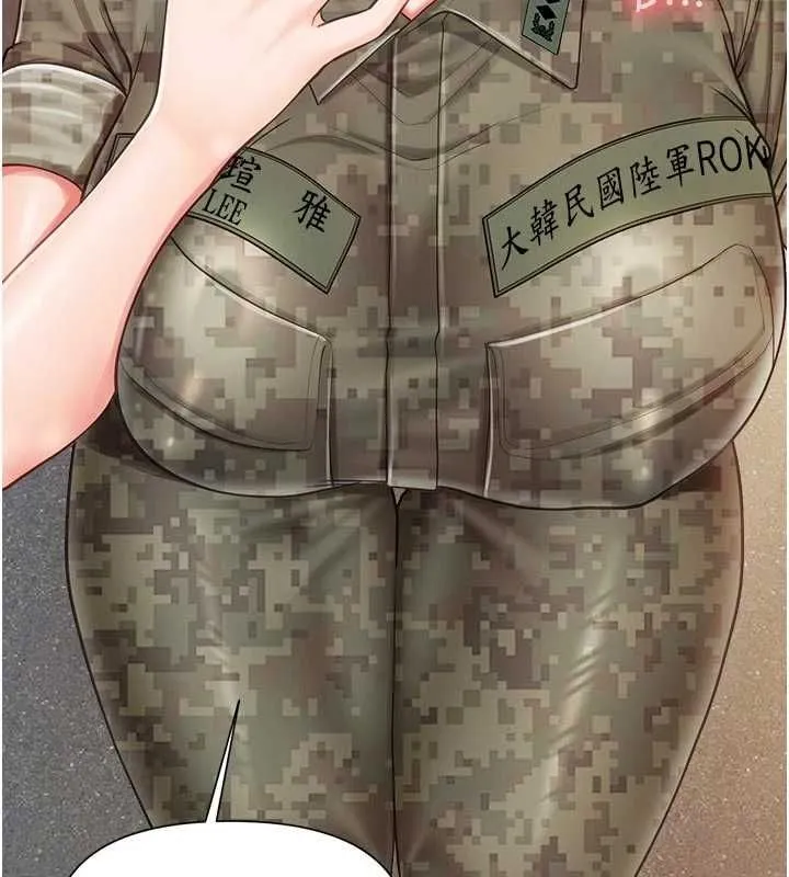 报告女班长:一根突起 第42話-這根是我的!! 第44页