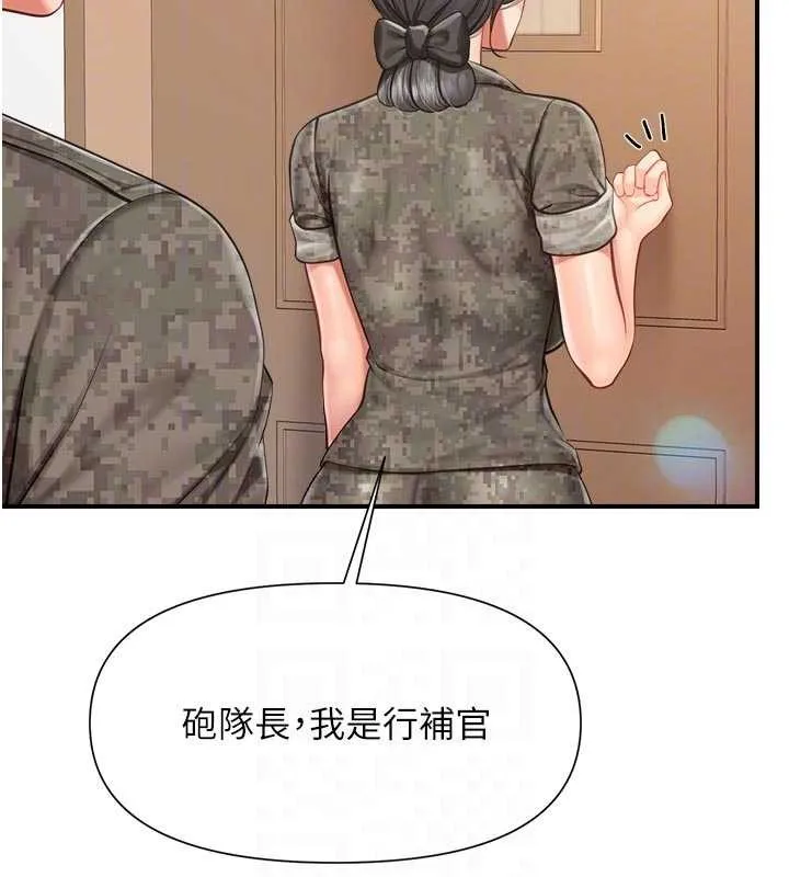 报告女班长:一根突起 第42話-這根是我的!! 第74页
