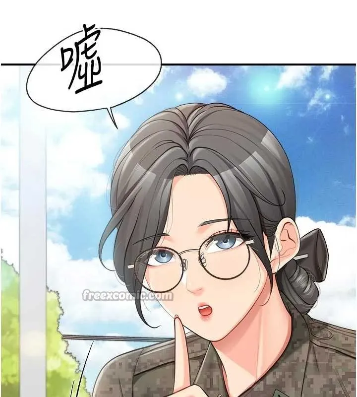 报告女班长:一根突起 第42話-這根是我的!! 第14页