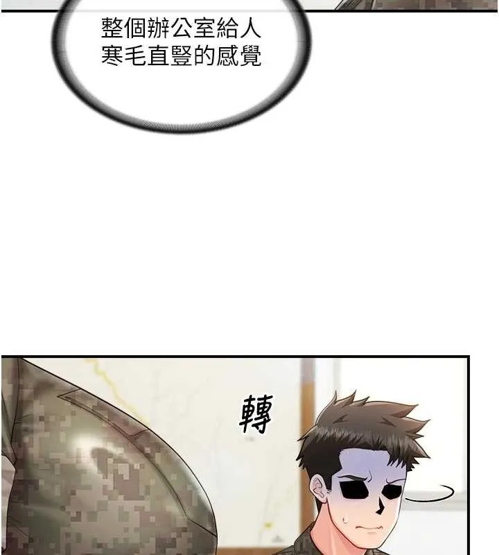 报告女班长:一根突起 第42話-這根是我的!! 第54页