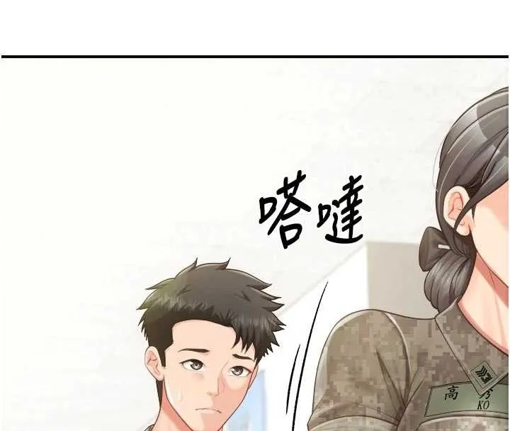 报告女班长:一根突起 第42話-這根是我的!! 第66页