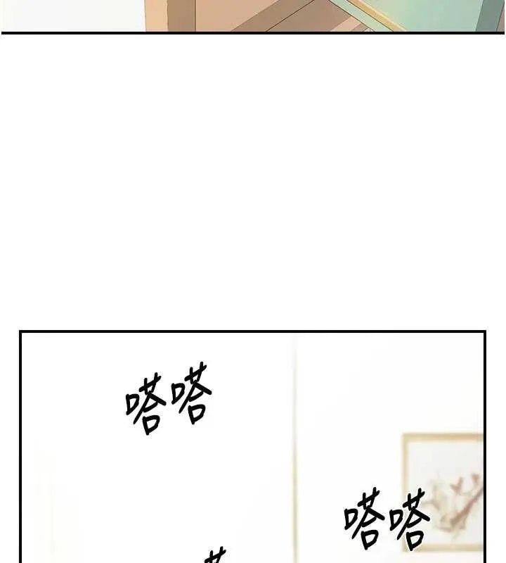 报告女班长:一根突起 第42話-這根是我的!! 第51页