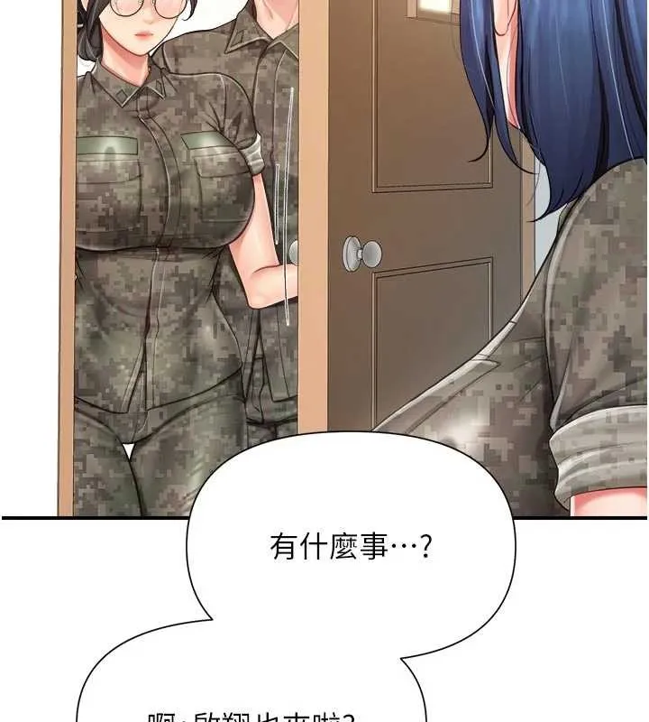 报告女班长:一根突起 第42話-這根是我的!! 第77页