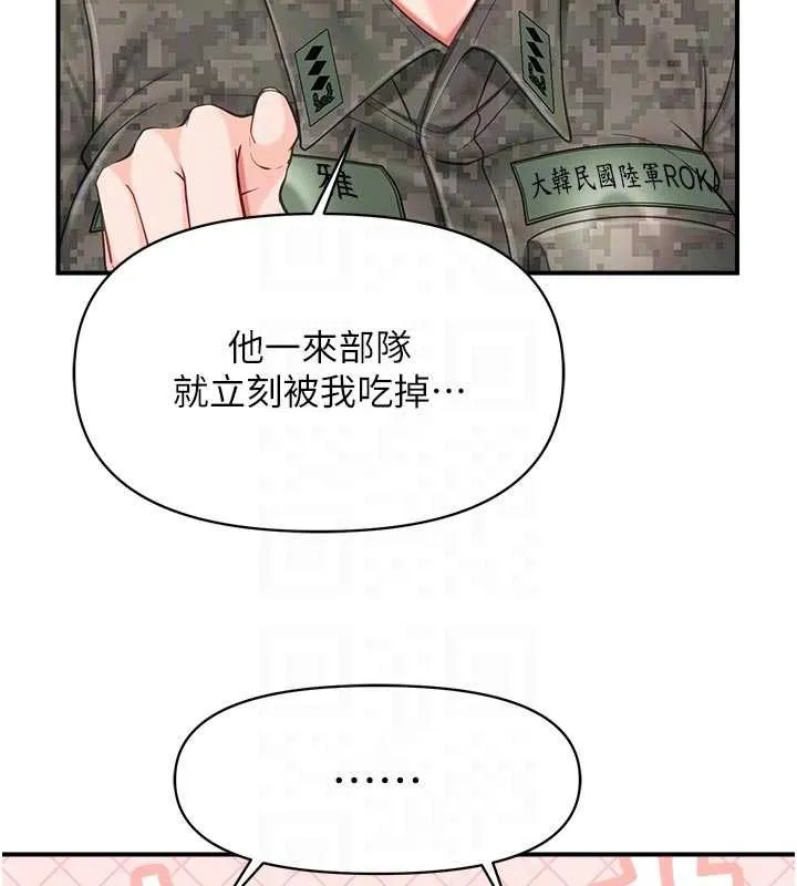 报告女班长:一根突起 第42話-這根是我的!! 第101页