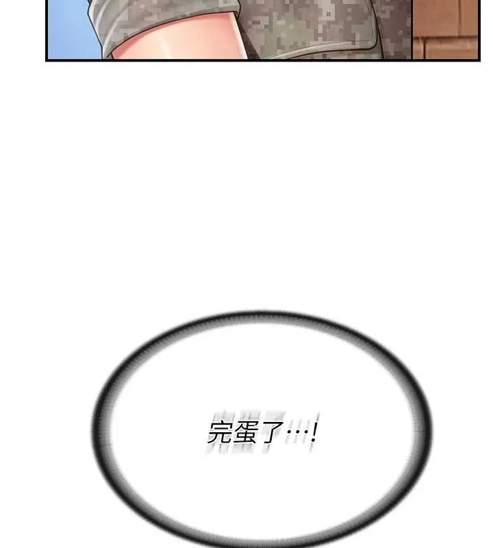 报告女班长:一根突起 第42話-這根是我的!! 第5页