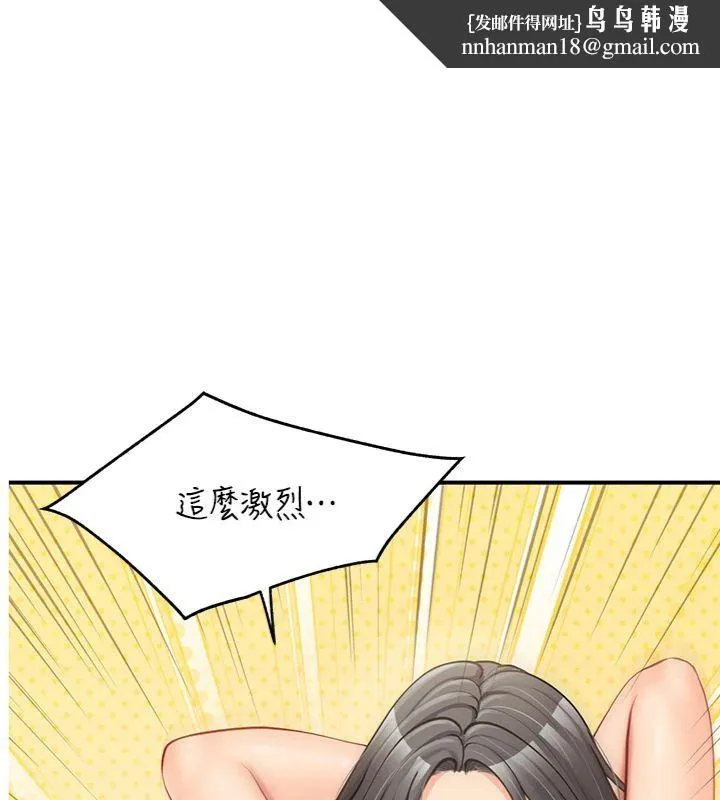 报告女班长:一根突起 第49話-屁股被大GG頂&hellip; 第1页