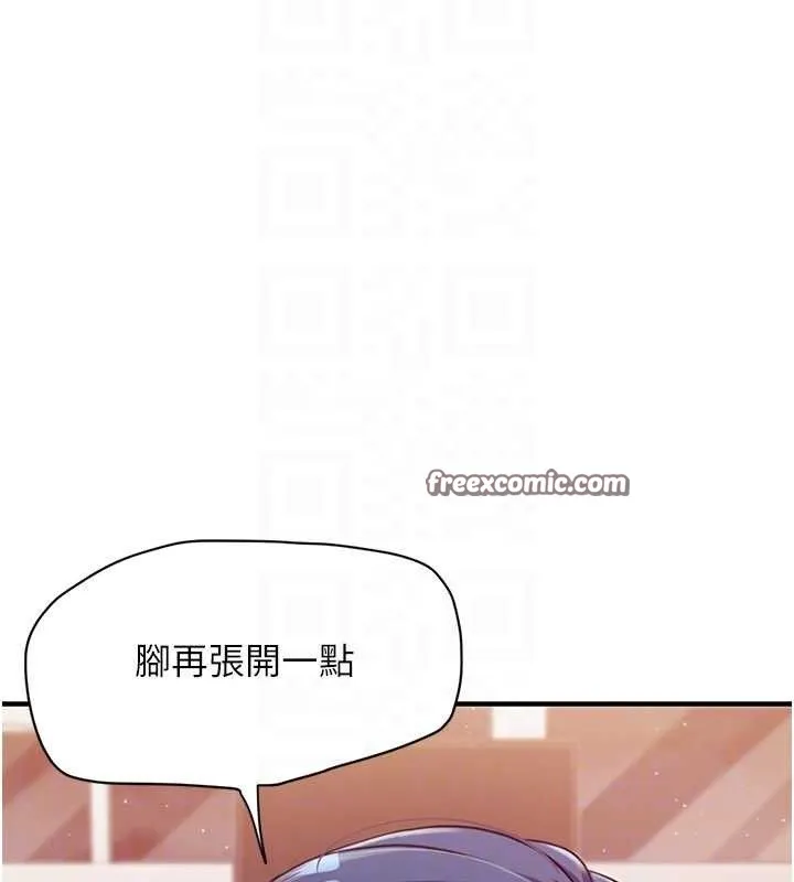 报告女班长:一根突起 第6话-上下关係逆转 第69页