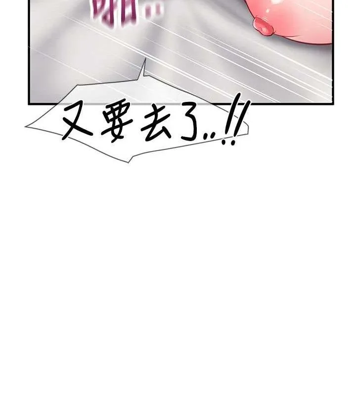 报告女班长:一根突起 第6话-上下关係逆转 第142页