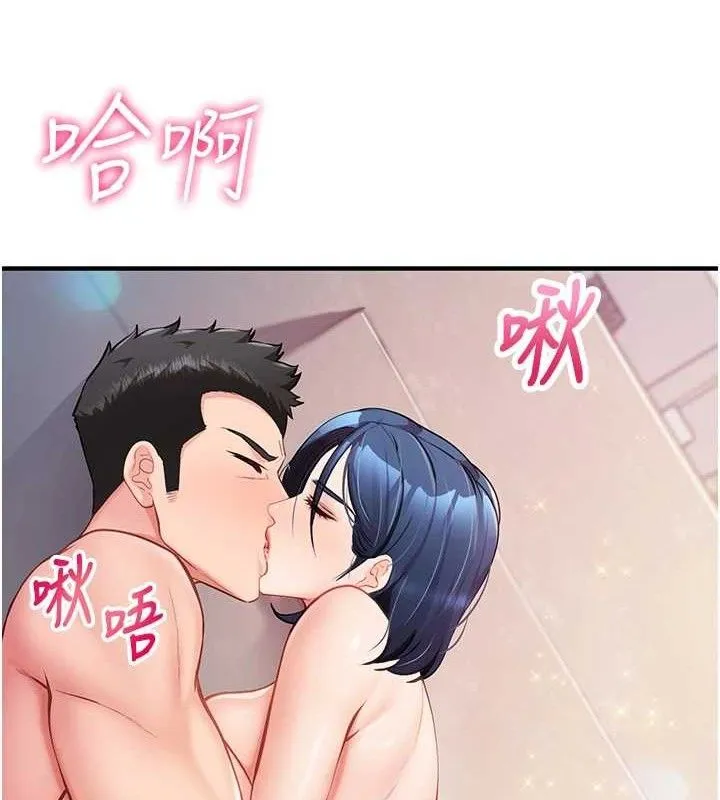 报告女班长:一根突起 第6话-上下关係逆转 第61页