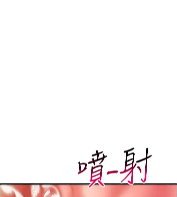 报告女班长:一根突起 第6话-上下关係逆转 第5页