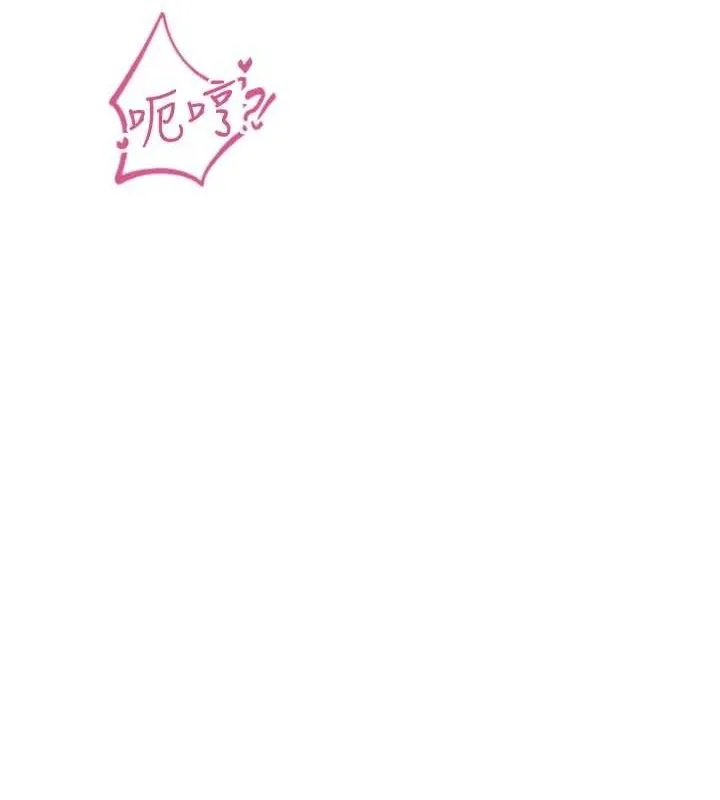 报告女班长:一根突起 第6话-上下关係逆转 第9页