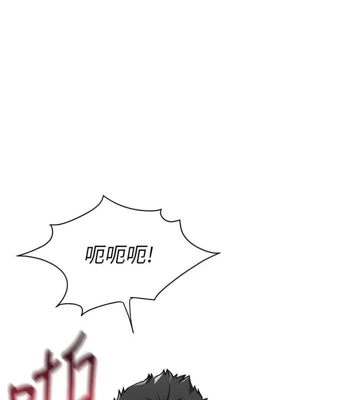 报告女班长:一根突起 第6话-上下关係逆转 第126页