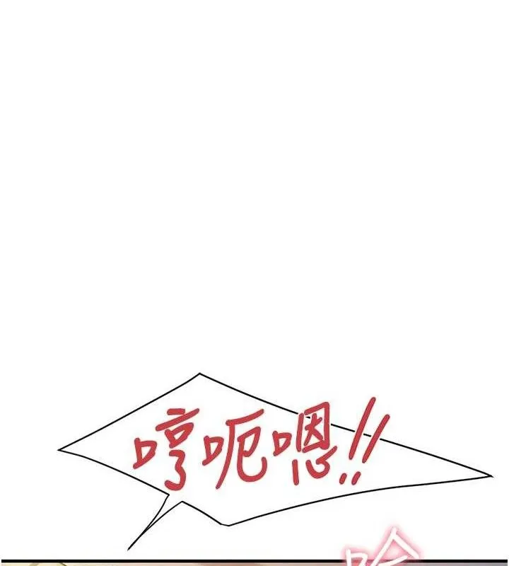 报告女班长:一根突起 第6话-上下关係逆转 第150页