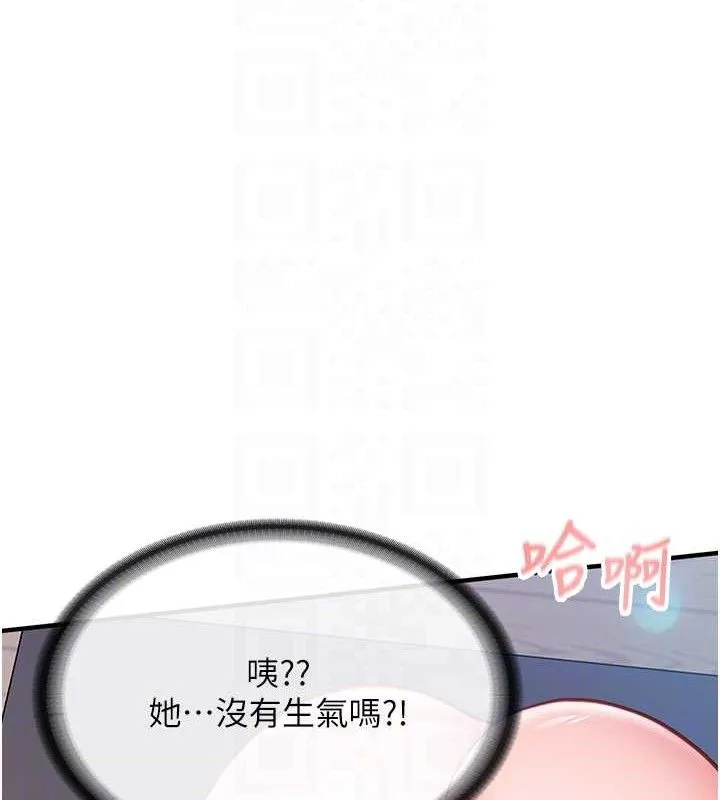 报告女班长:一根突起 第6话-上下关係逆转 第30页