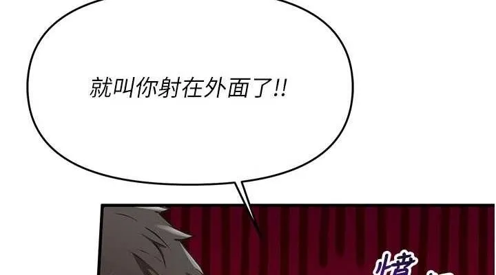 报告女班长:一根突起 第6话-上下关係逆转 第38页