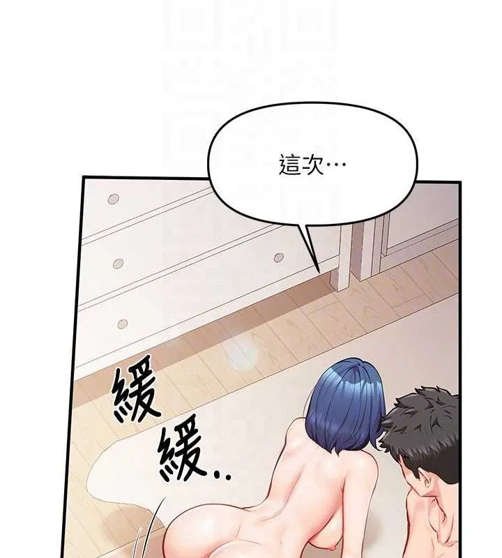 报告女班长:一根突起 第6话-上下关係逆转 第95页