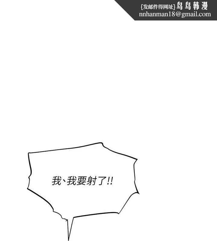 报告女班长:一根突起 第6话-上下关係逆转 第1页
