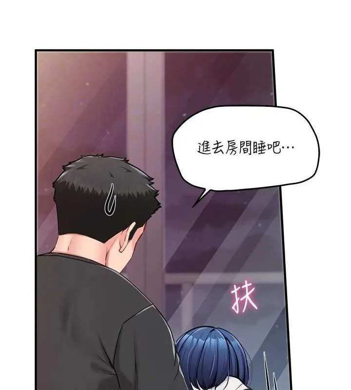 报告女班长:一根突起 第3话-毫无防备的炮队长 第70页