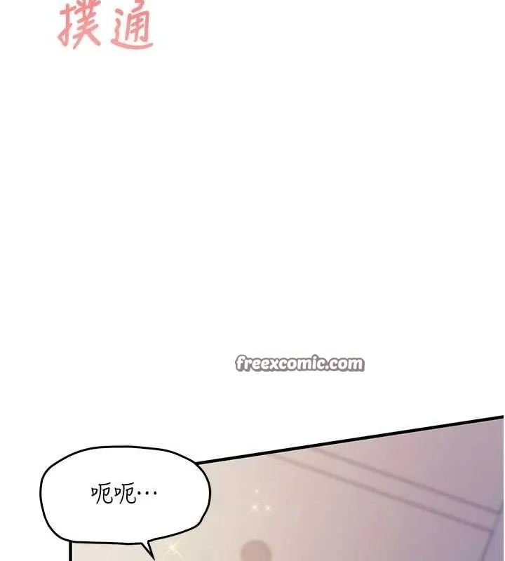 报告女班长:一根突起 第3话-毫无防备的炮队长 第97页