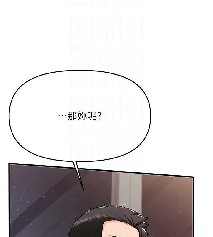 报告女班长:一根突起 第3话-毫无防备的炮队长 第17页